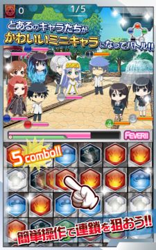 とある魔術と科学の謎解目録(パズデックス)-パズルRPG Game Screenshot