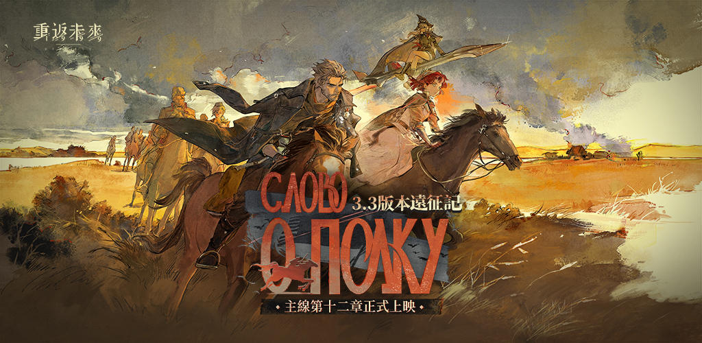 Banner of 重返未來：1999 