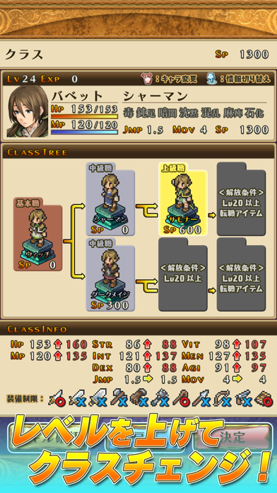 マーセナリーズサーガ３ Game Screenshot