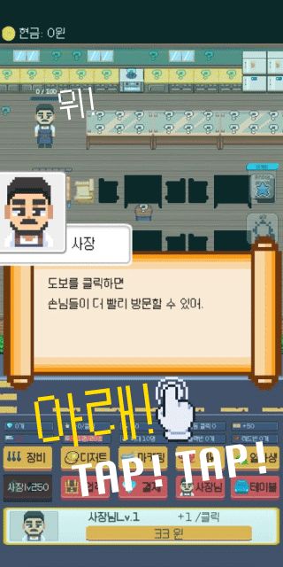 애완카페키우기 screenshot game