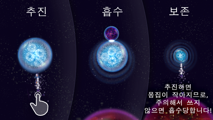 Osmos Demo 게임 스크린샷