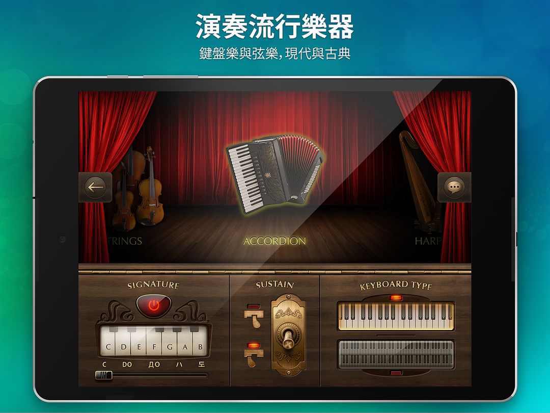 鋼琴 - 彈鋼琴和歌曲遊戲截圖