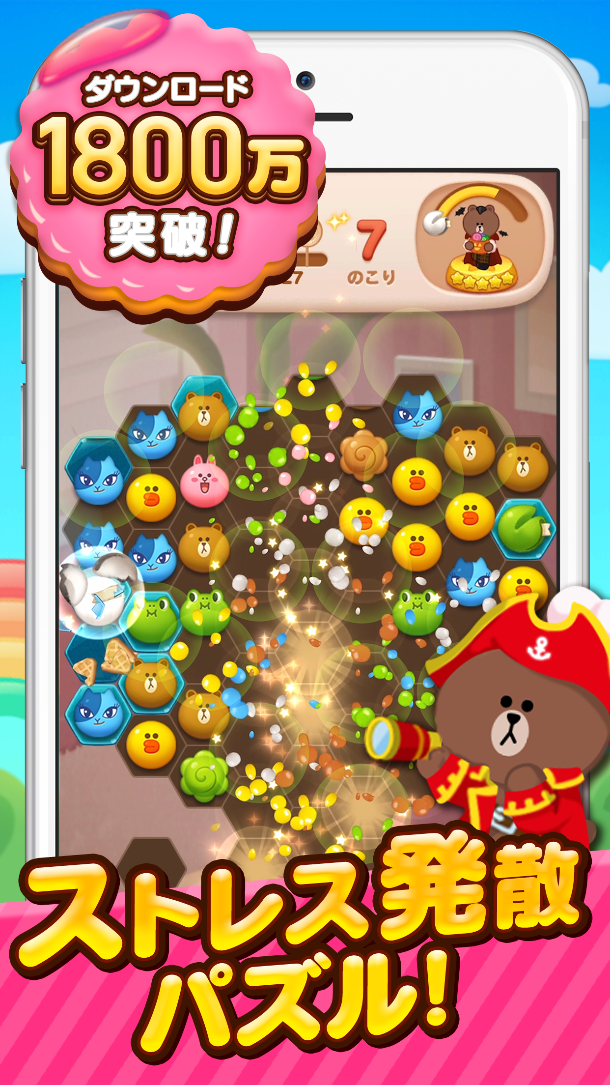 LINE POP2 - 簡単マッチ3パズルゲーム ゲームのスクリーンショット
