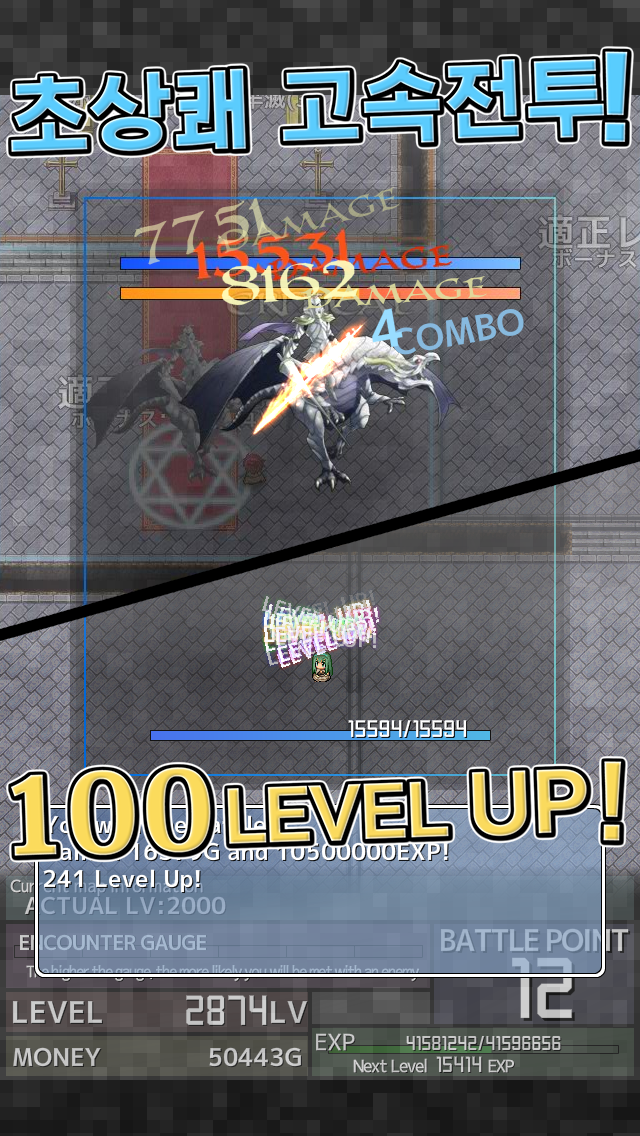 Inflation RPG 게임 스크린샷