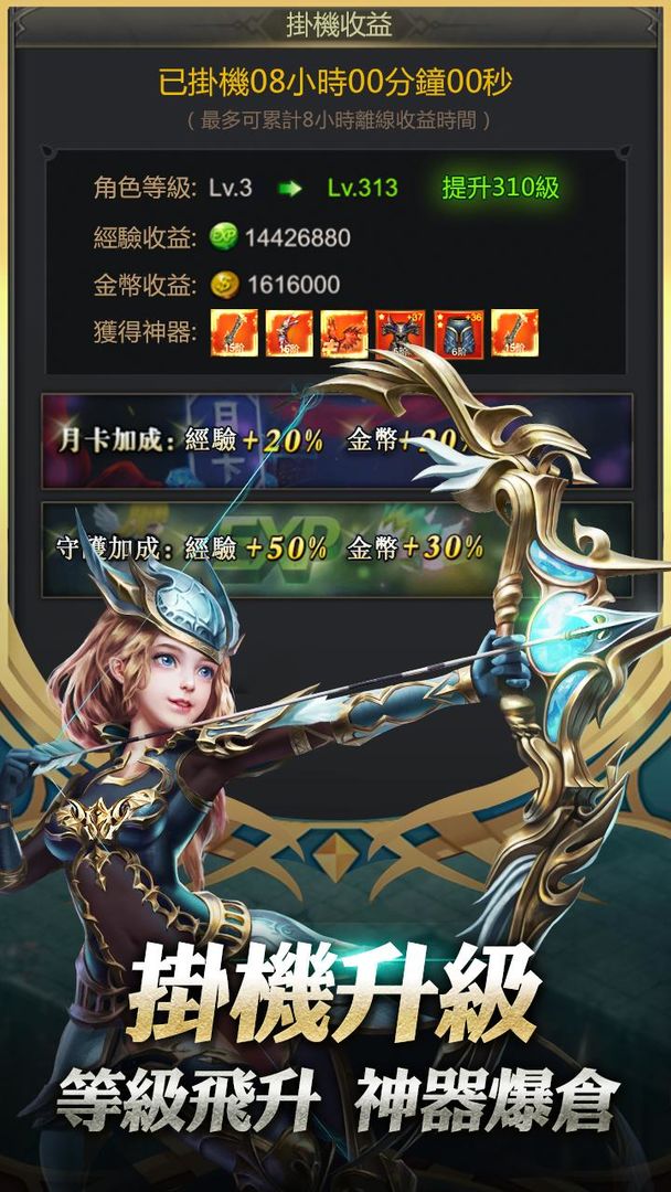 Screenshot of 時光幻境
