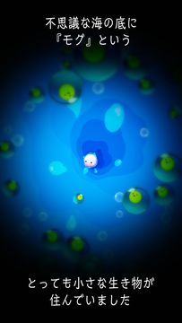 MOGU:捕食ゲーム-30秒でどこまで食べれますか?- Game Screenshot