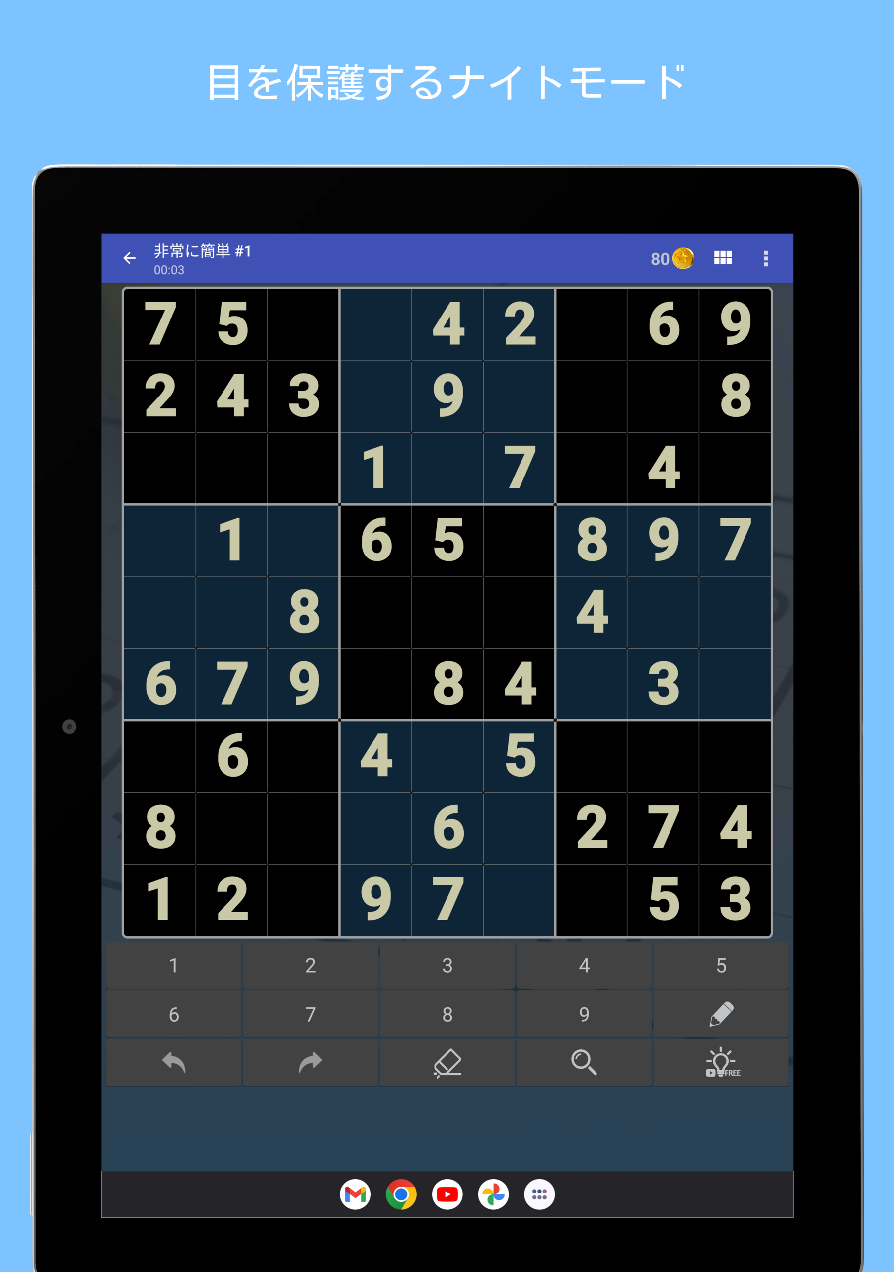 ナンプレ - 古典的な数のパズルゲーム ゲームのスクリーンショット