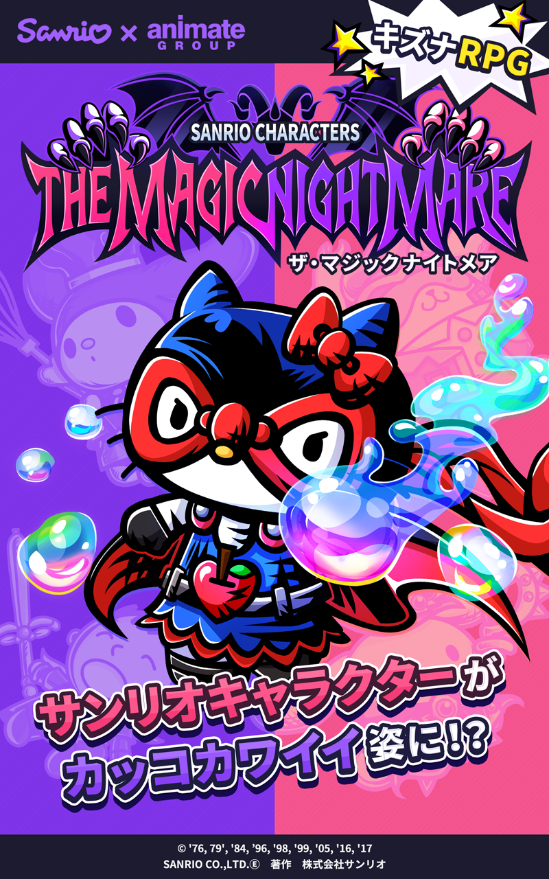 THE MAGICNIGHTMARE Game Screenshot