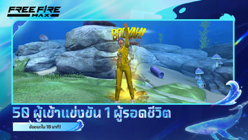 Free Fire MAX เวอร์ชันล่าสุด สำหรับ Android/iOS APK - TapTap
