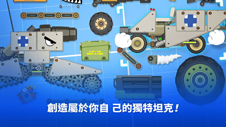 Screenshot 1 of 超級戰車大作戰 (Super Tank Rumble) 5.5.1