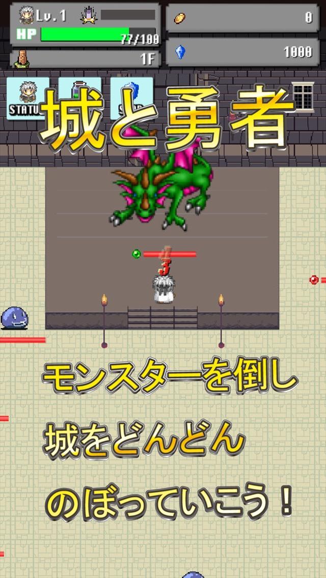 城と勇者 ~お手軽タップのサクサクRPG~ Game Screenshot