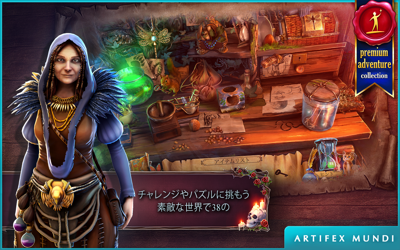 グリム レジェンド：呪われた花嫁 (Full) ゲームのスクリーンショット
