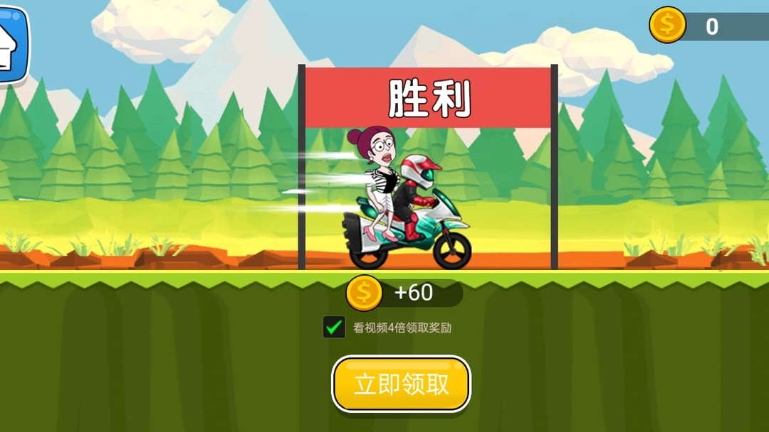 全民冲关 screenshot game