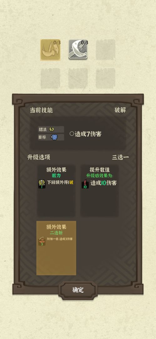 Screenshot of 拔刀吧诸君