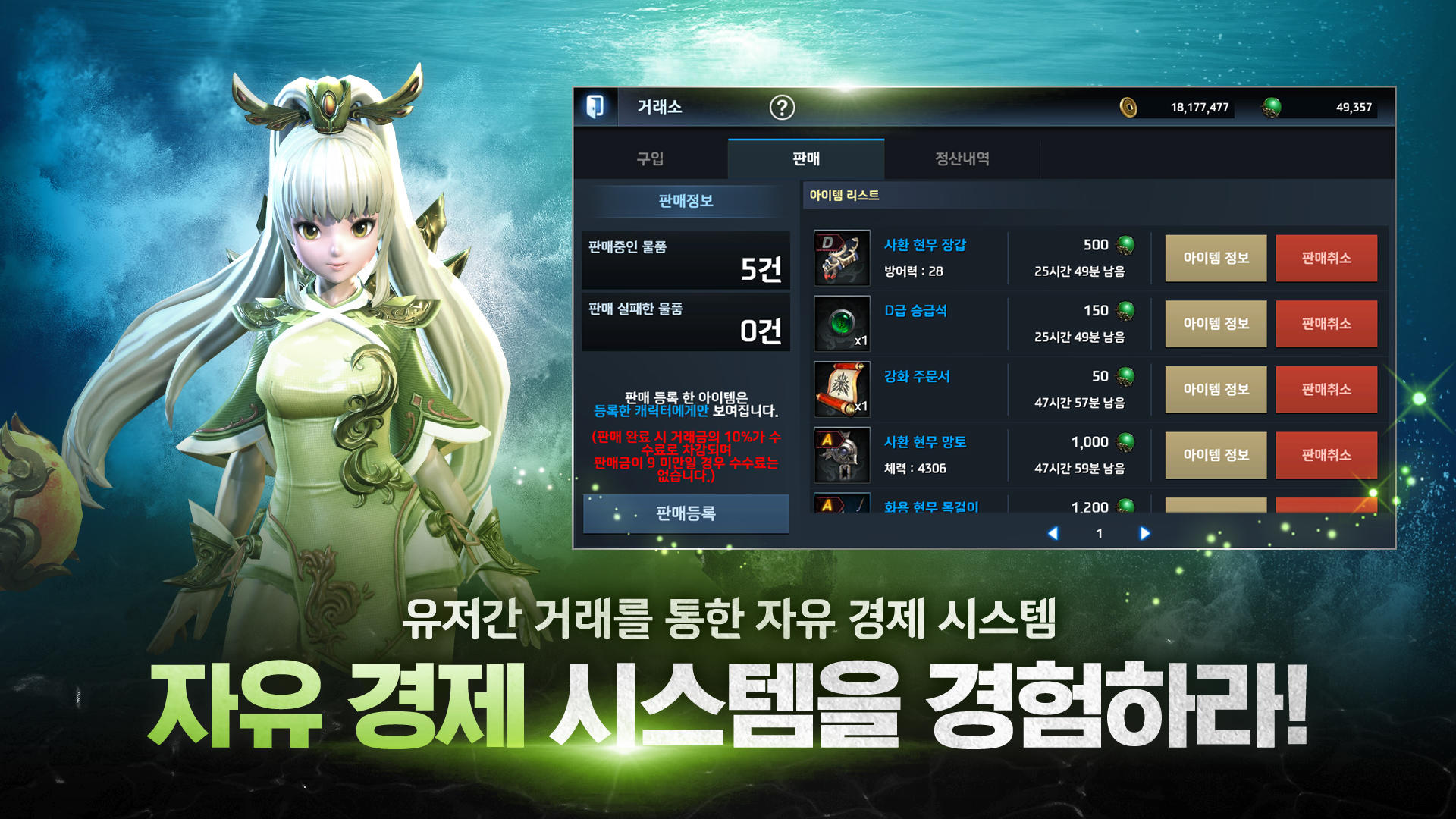 더 파인더 - Story MMORPG The Finder ภาพหน้าจอเกม