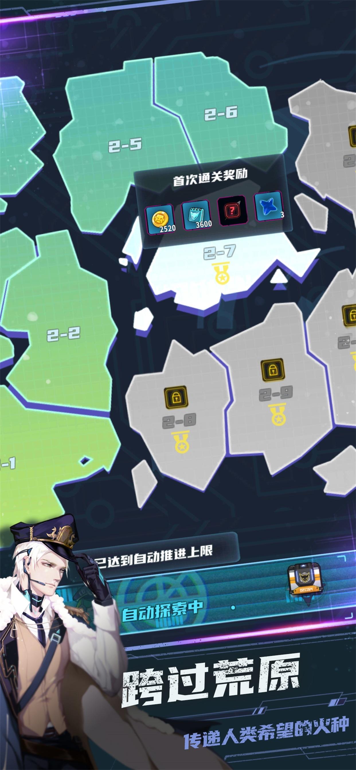 无尽寒冬 Game Screenshot