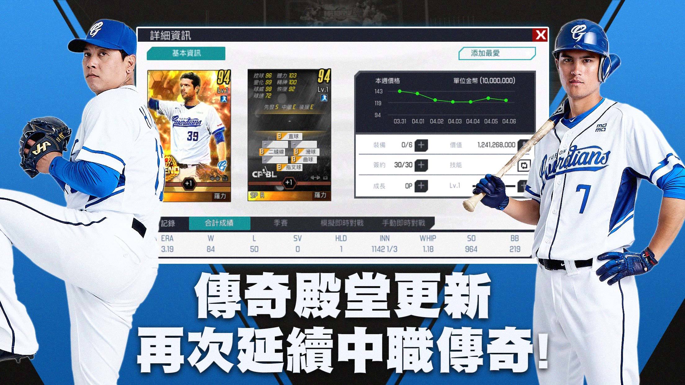 棒球殿堂Rise Game Screenshot