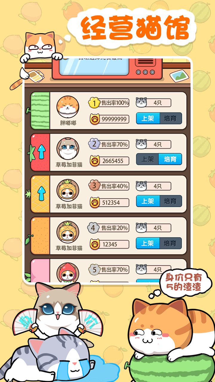 蓝星猫猫教（测试服） Game Screenshot