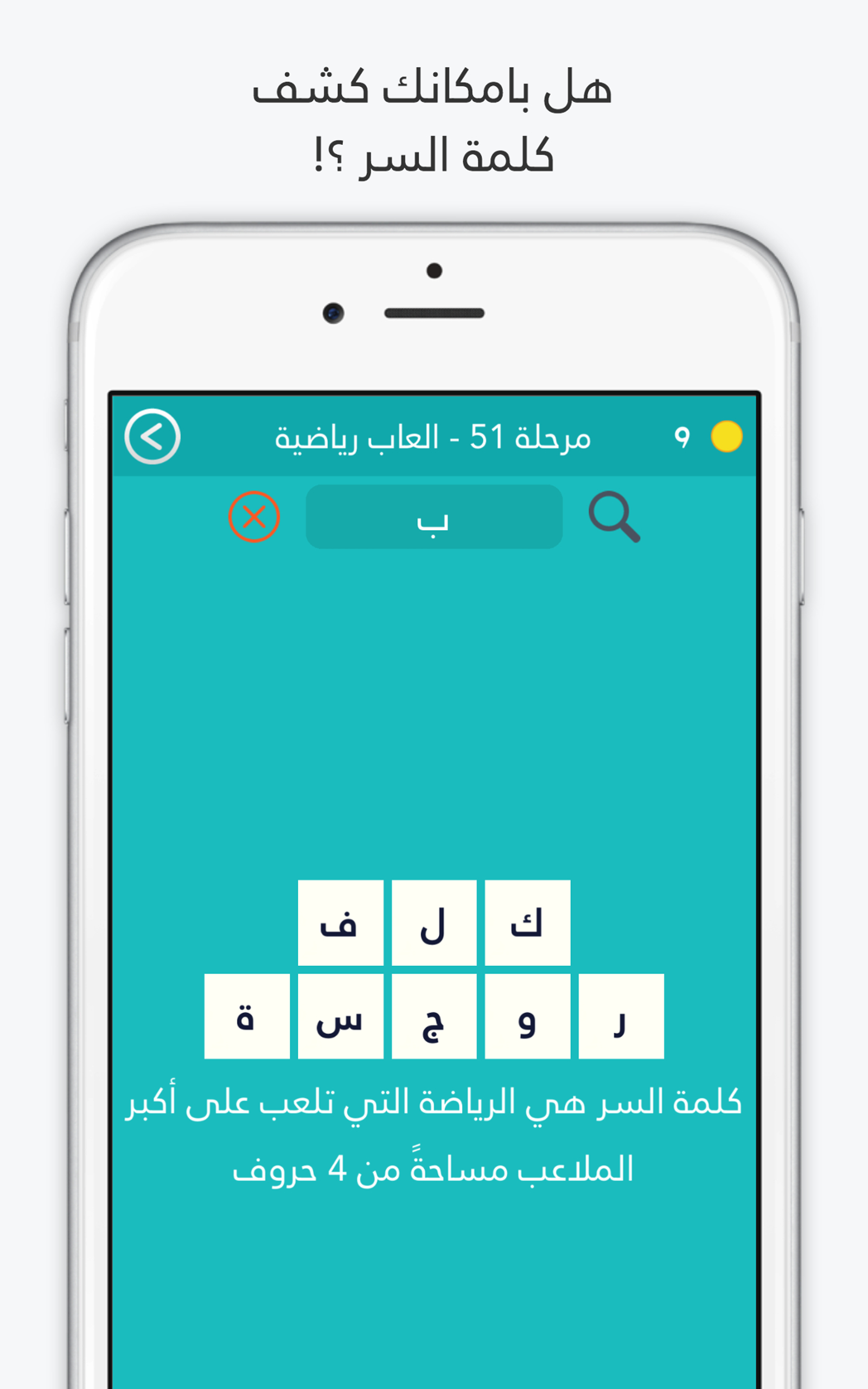 لعبة كلمة السر : الجزء الثاني 게임 스크린샷
