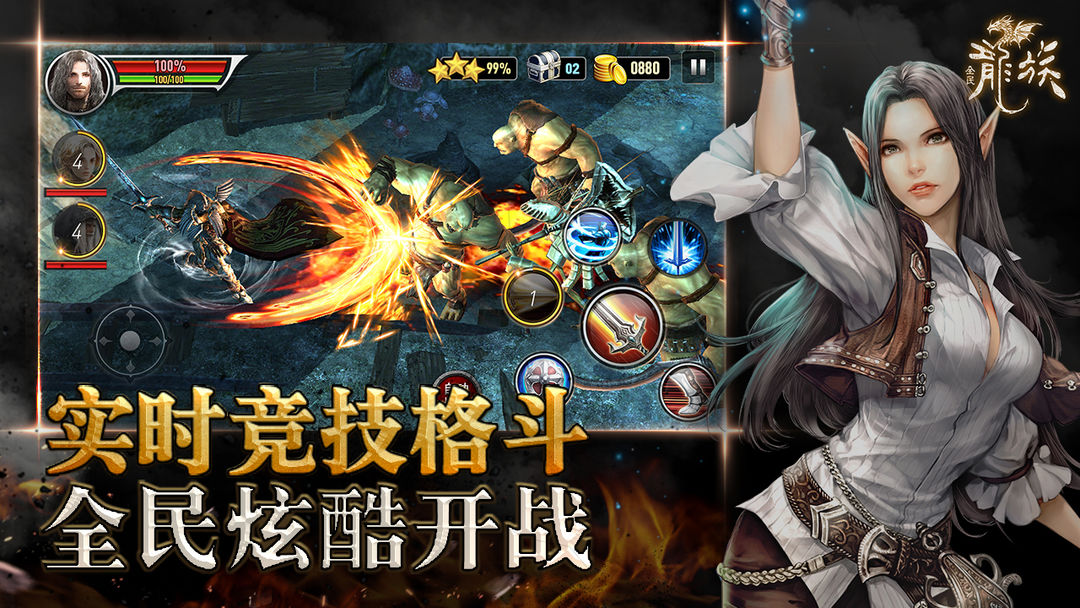 Screenshot of 全民龙族（测试服）