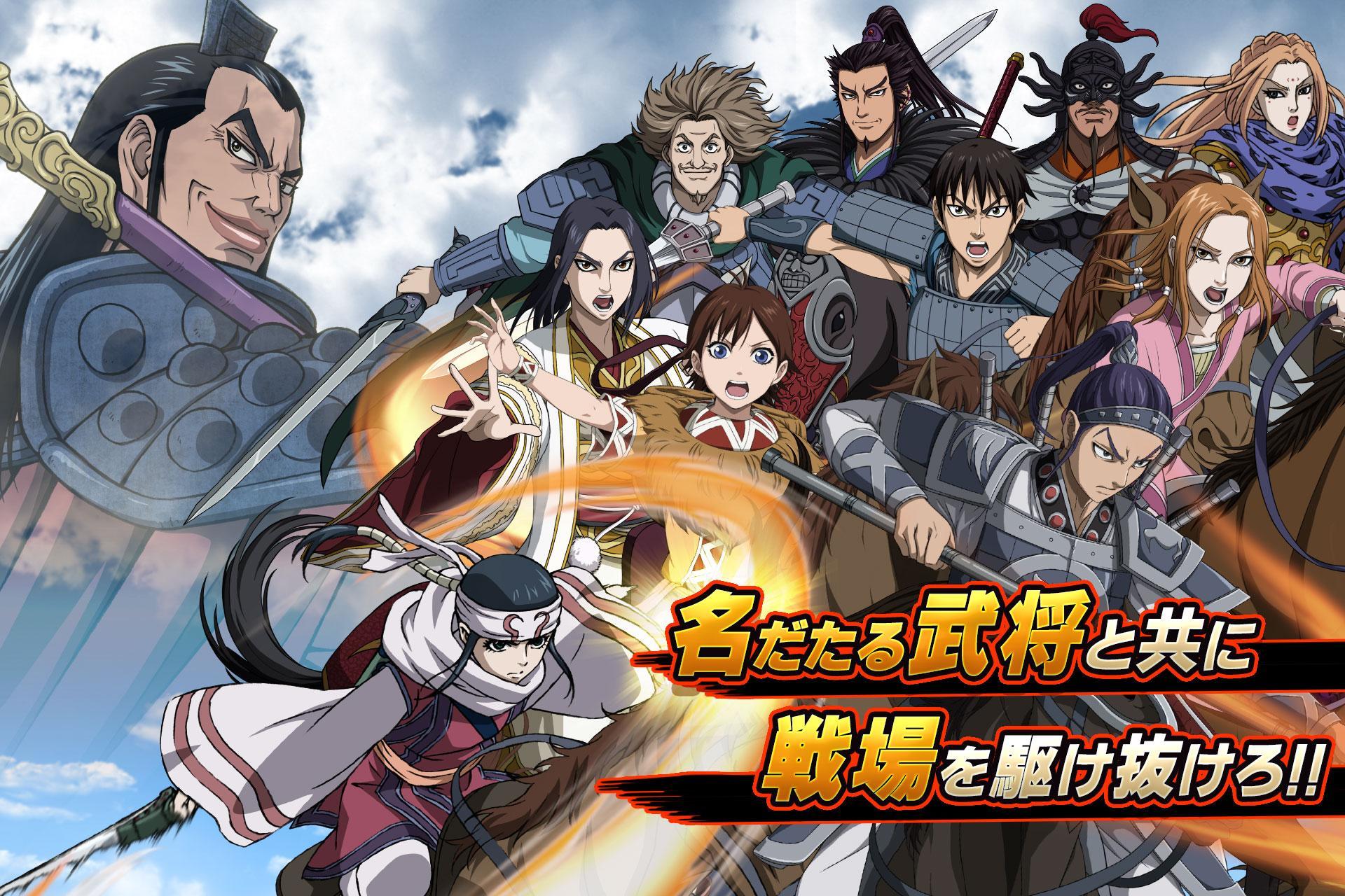 キングダム-英雄の系譜-【シミュレーションRPG】 Game Screenshot