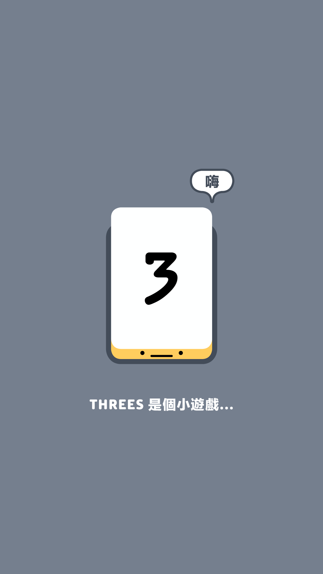 Threes! Freeplay遊戲截圖