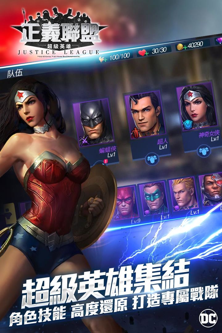 正義聯盟:超級英雄 ภาพหน้าจอเกม