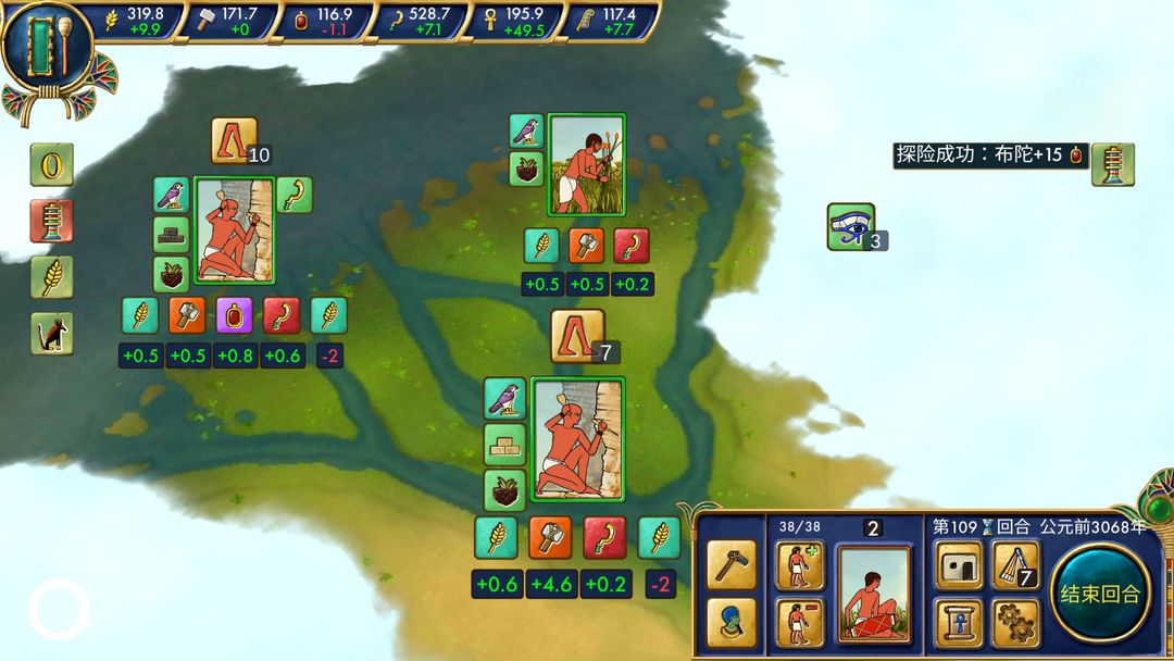 Egypt: Old Kingdom 게임 스크린 샷