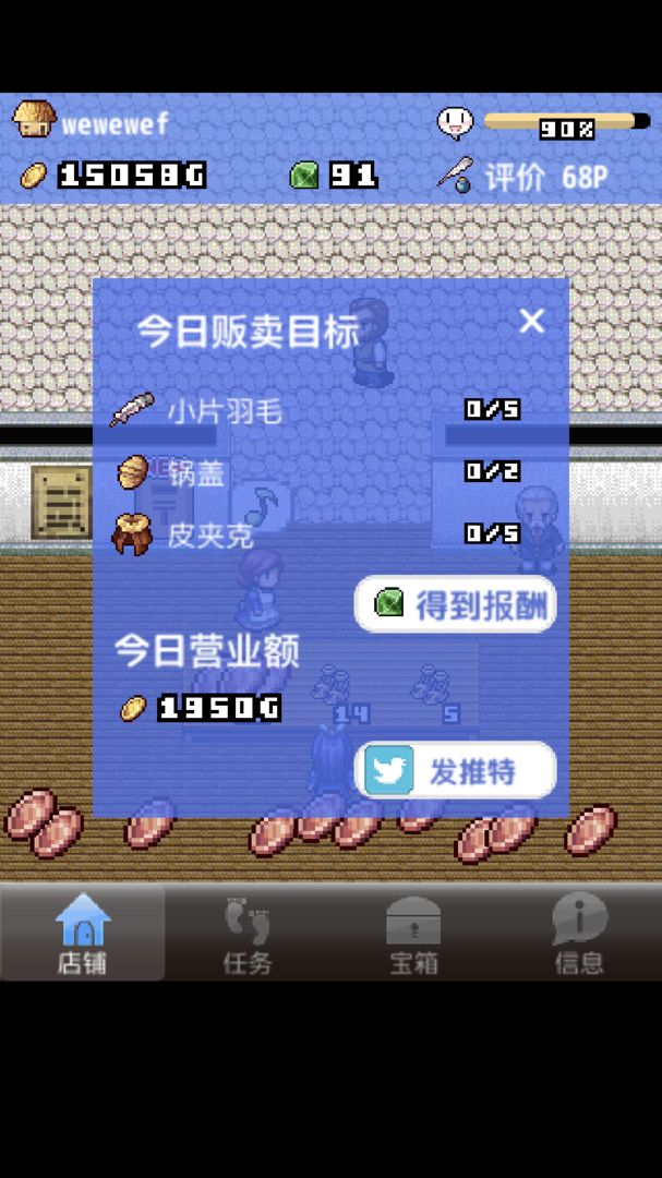 王国道具店2 screenshot game