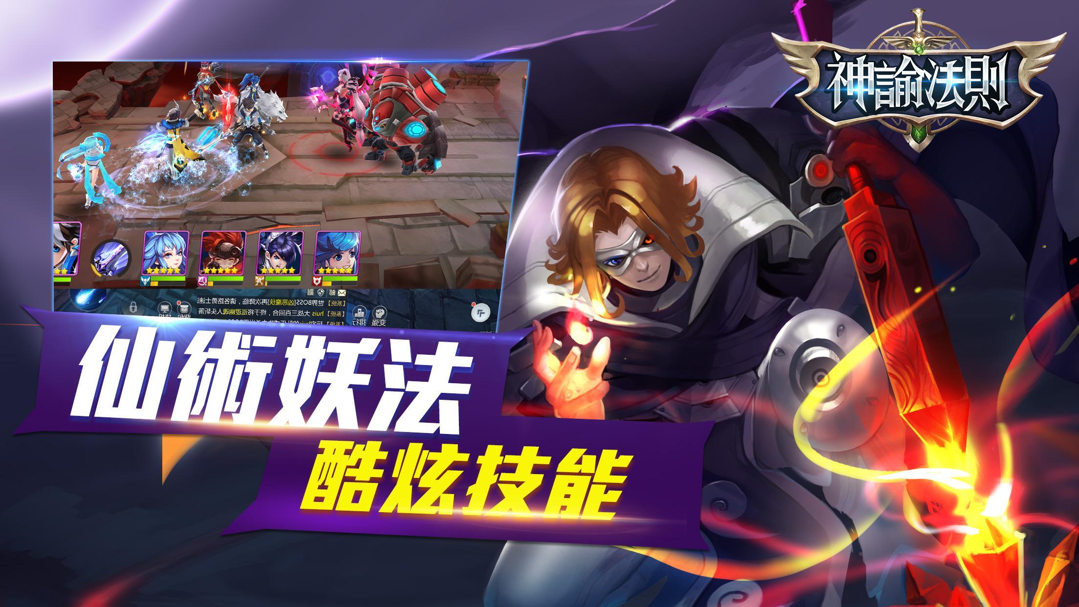 Скриншот игры 神諭法則—登入送VIP12