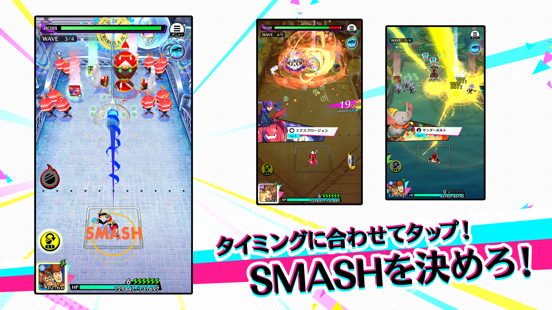 STAR SMASH Game Screenshot