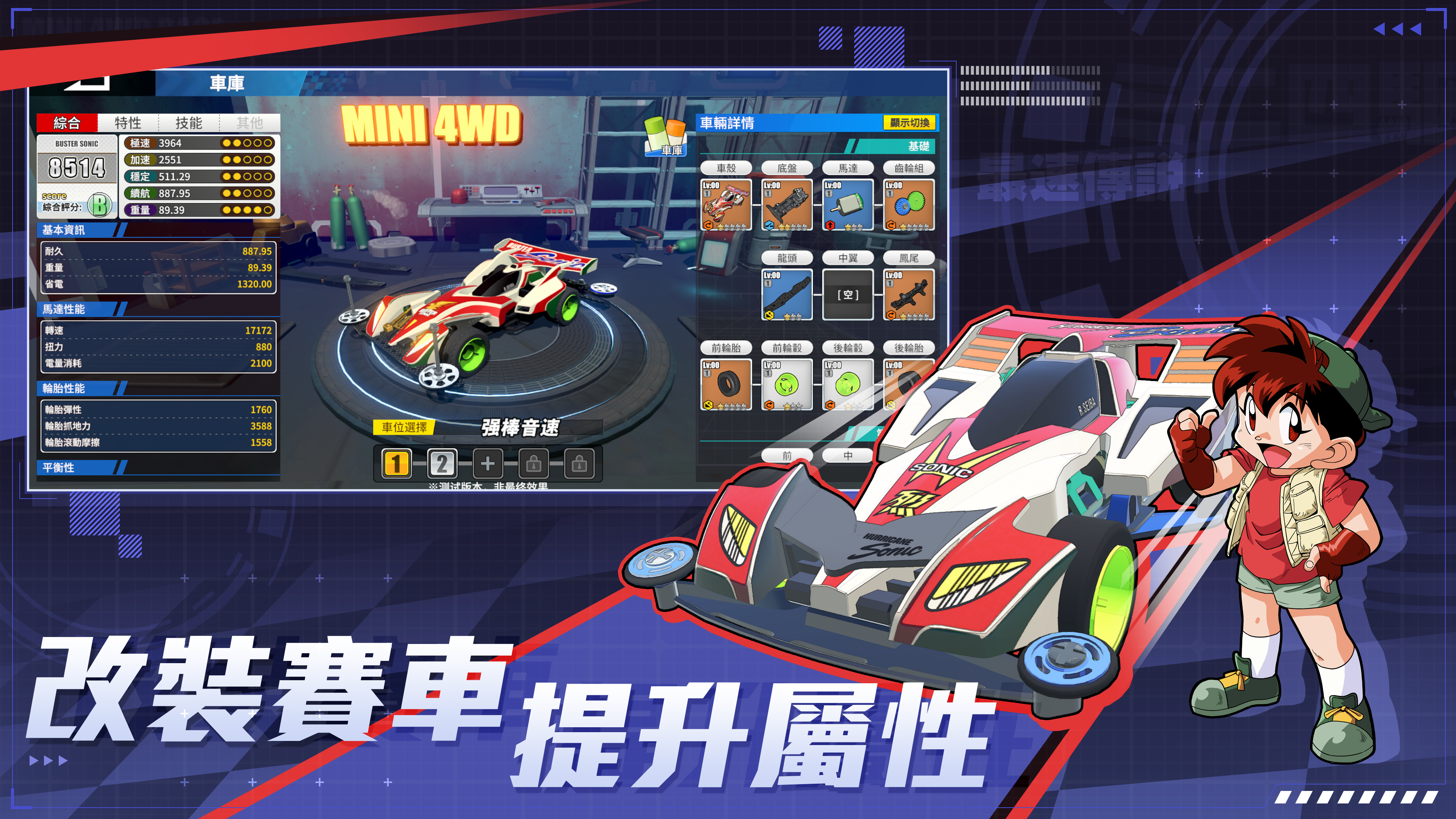 4WD Racer遊戲截圖