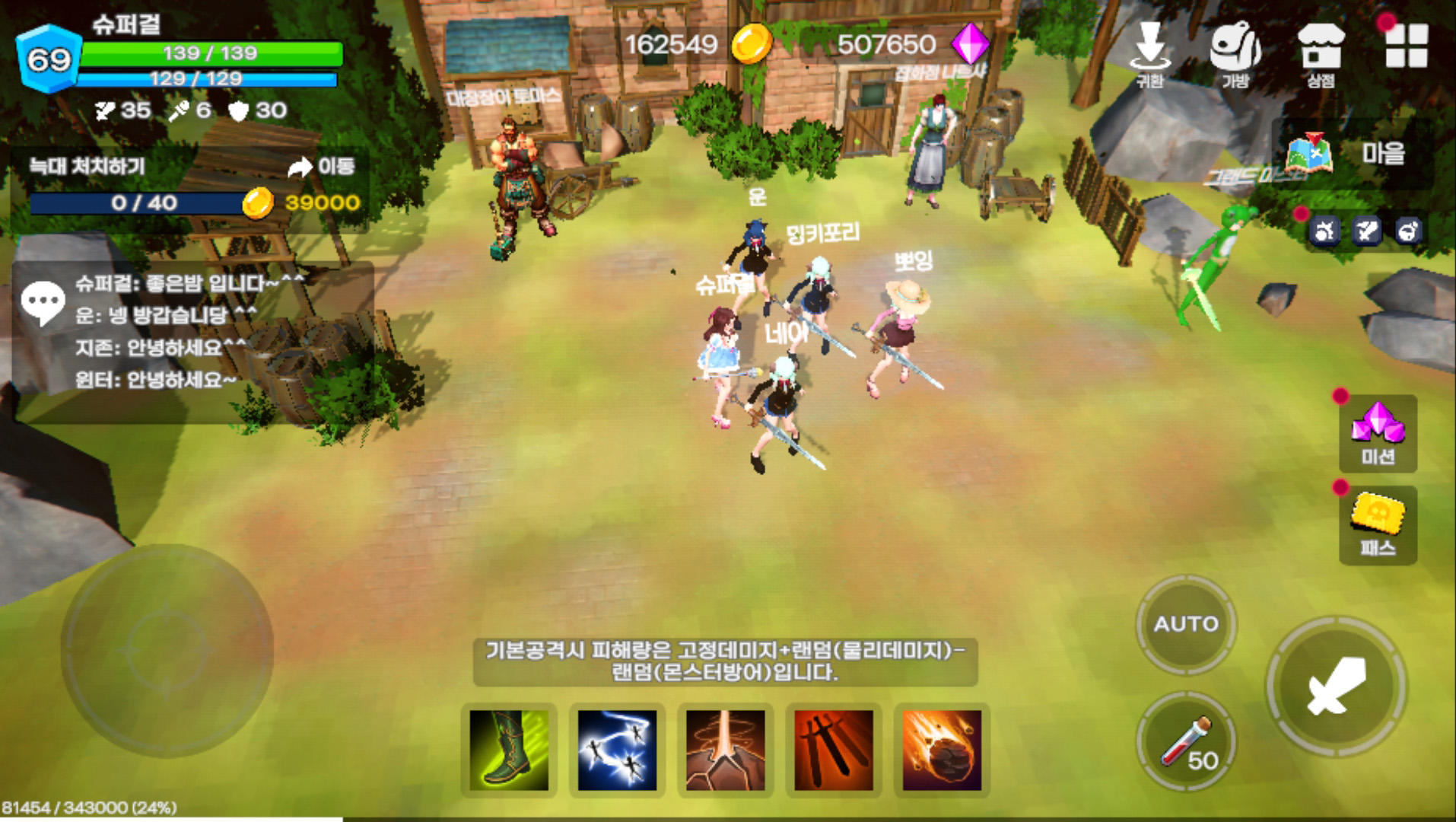 Screenshot of 칼잽이소녀 : 방치형RPG