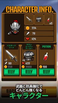 あみだくじゆうしゃ ゲームのスクリーンショット