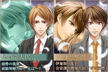 Ảnh chụp màn hình 【恋愛系無料アプリゲーム】違法レンアイ