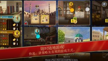 Istanbul: The Digital Edition Game Screenshot
