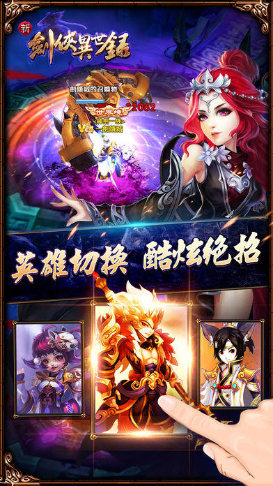 劍俠異世錄 ภาพหน้าจอเกม