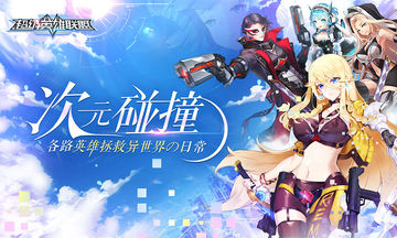 超级英雄联盟 Game Screenshot