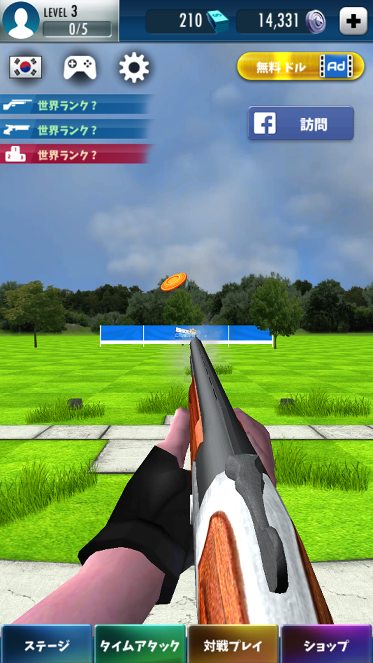 Screenshot 1 of シューティンググラウンド3D：射撃の神 1.17.3