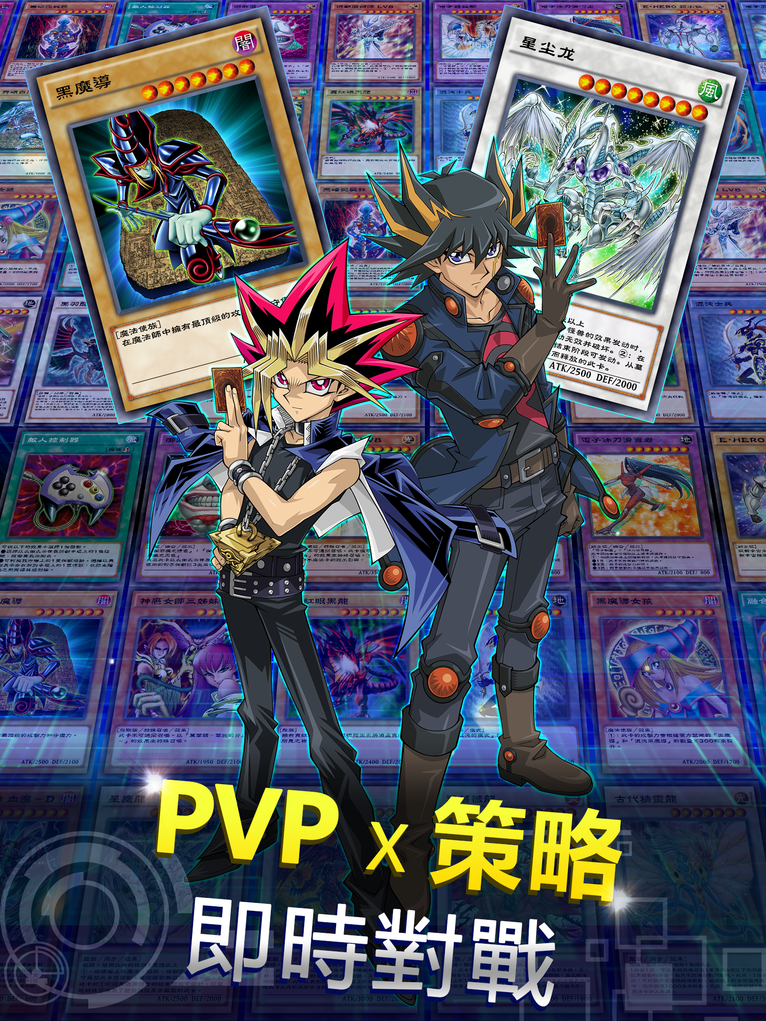 遊戲王 決鬥聯盟(Yu-Gi-Oh! Duel Links) 遊戲截圖