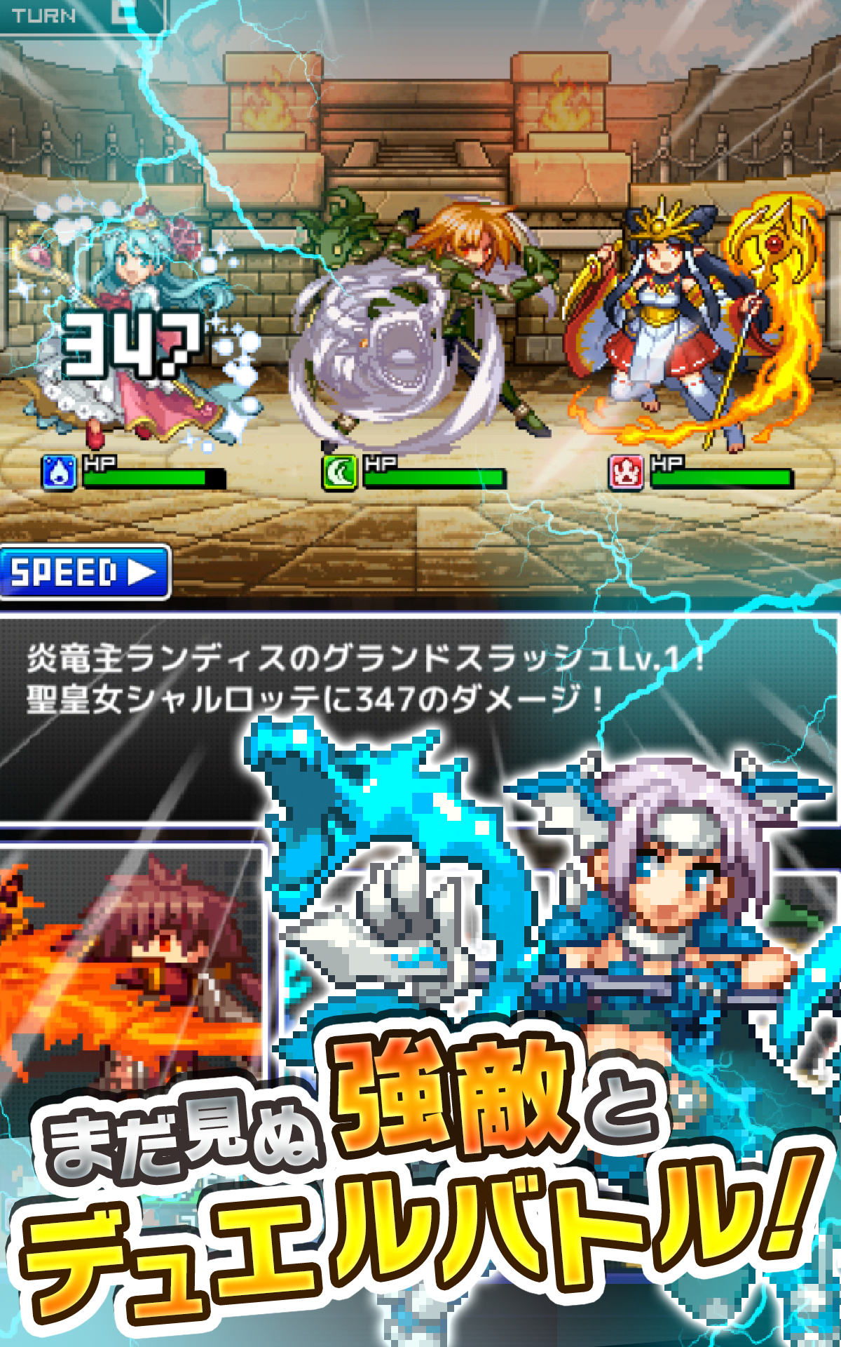 Скриншот игры 勇者と1000の魔王-覚醒-［ドットRPG］