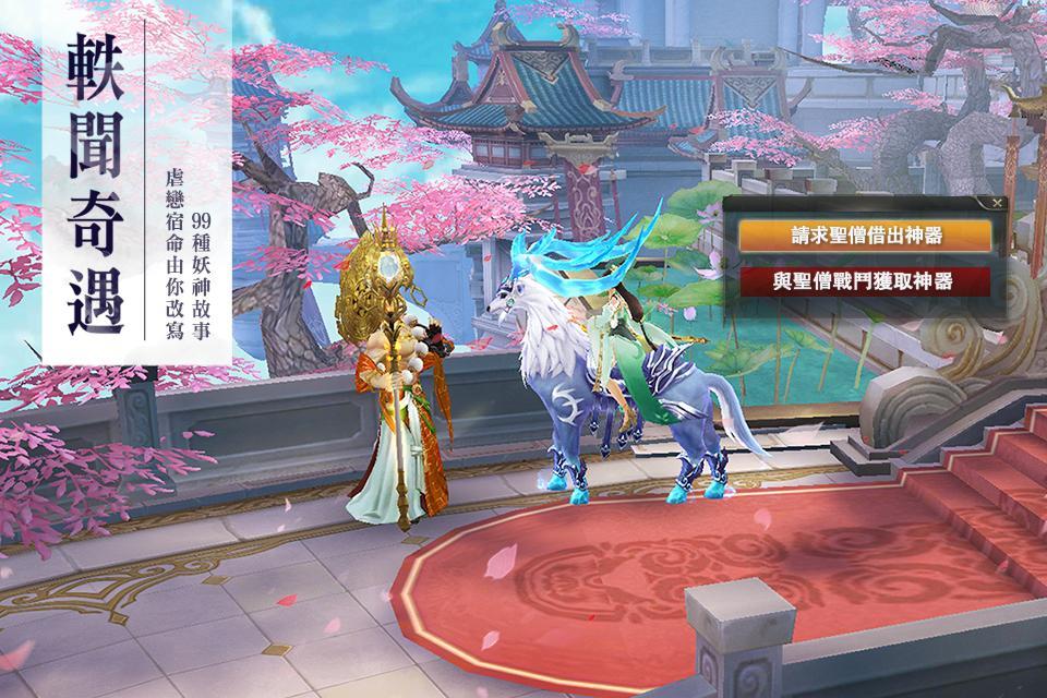 劍與長生 screenshot game