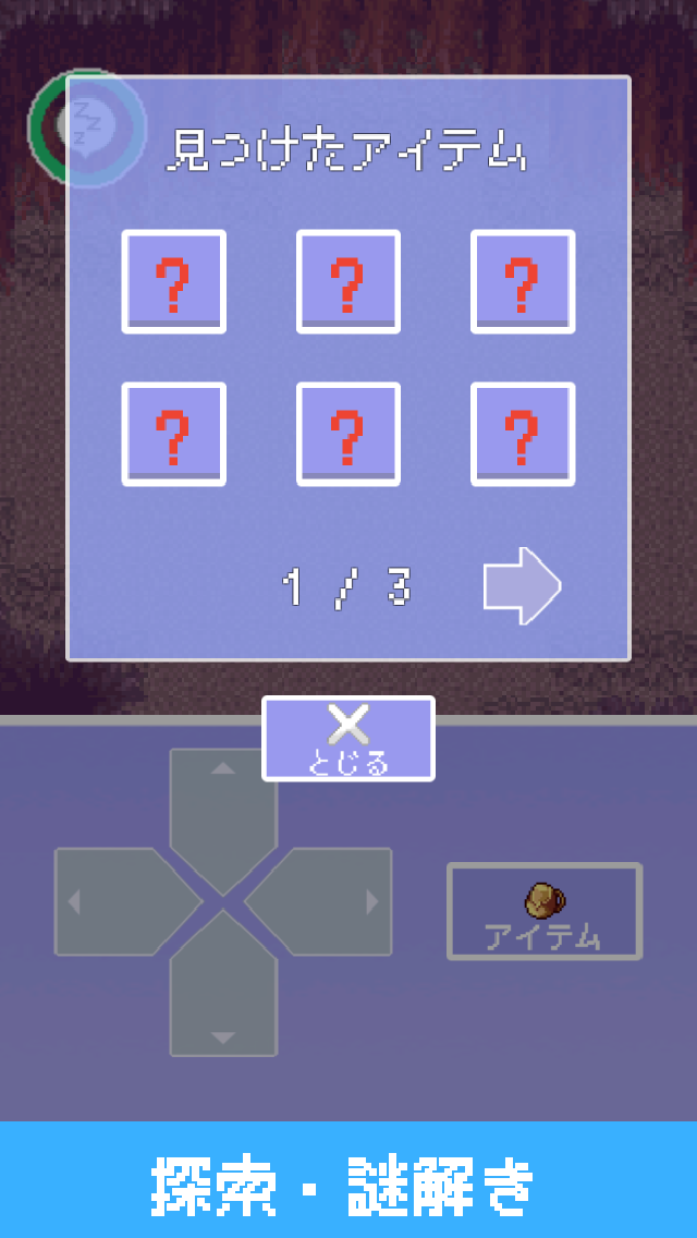 Despair Hero and DreamWorld Game Screenshot