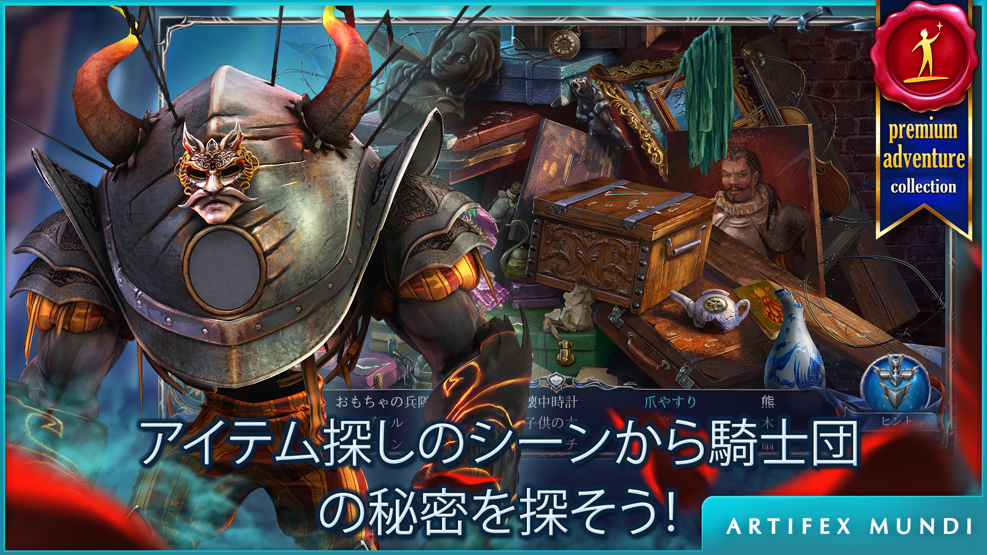 グリム レジェンド 3：暗闇の街 ゲームのスクリーンショット