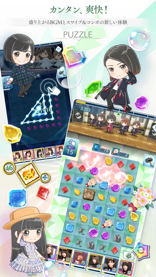 欅のキセキ screenshot game