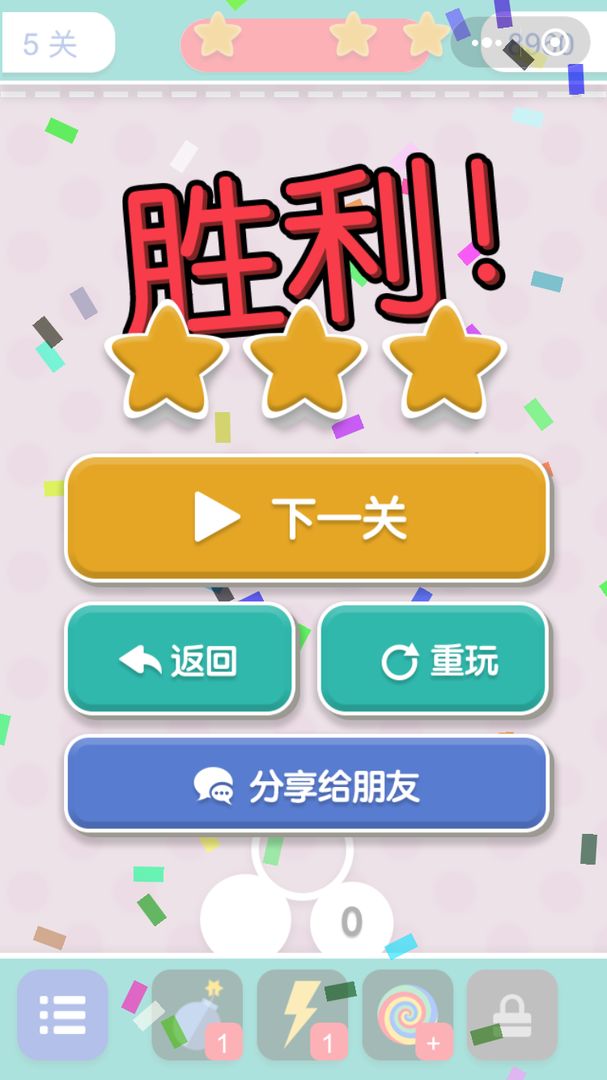 极品泡泡龙 screenshot game