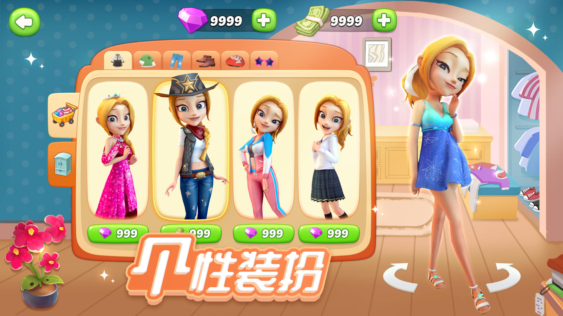 舌尖上的小镇（测试服） Game Screenshot