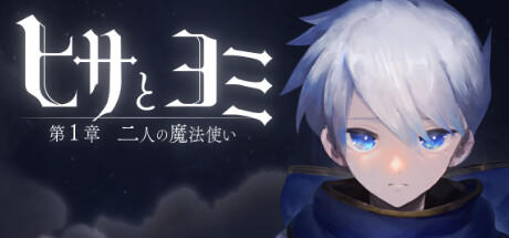 Banner of Hisa e Yomi Capitolo 1 Due maghi 