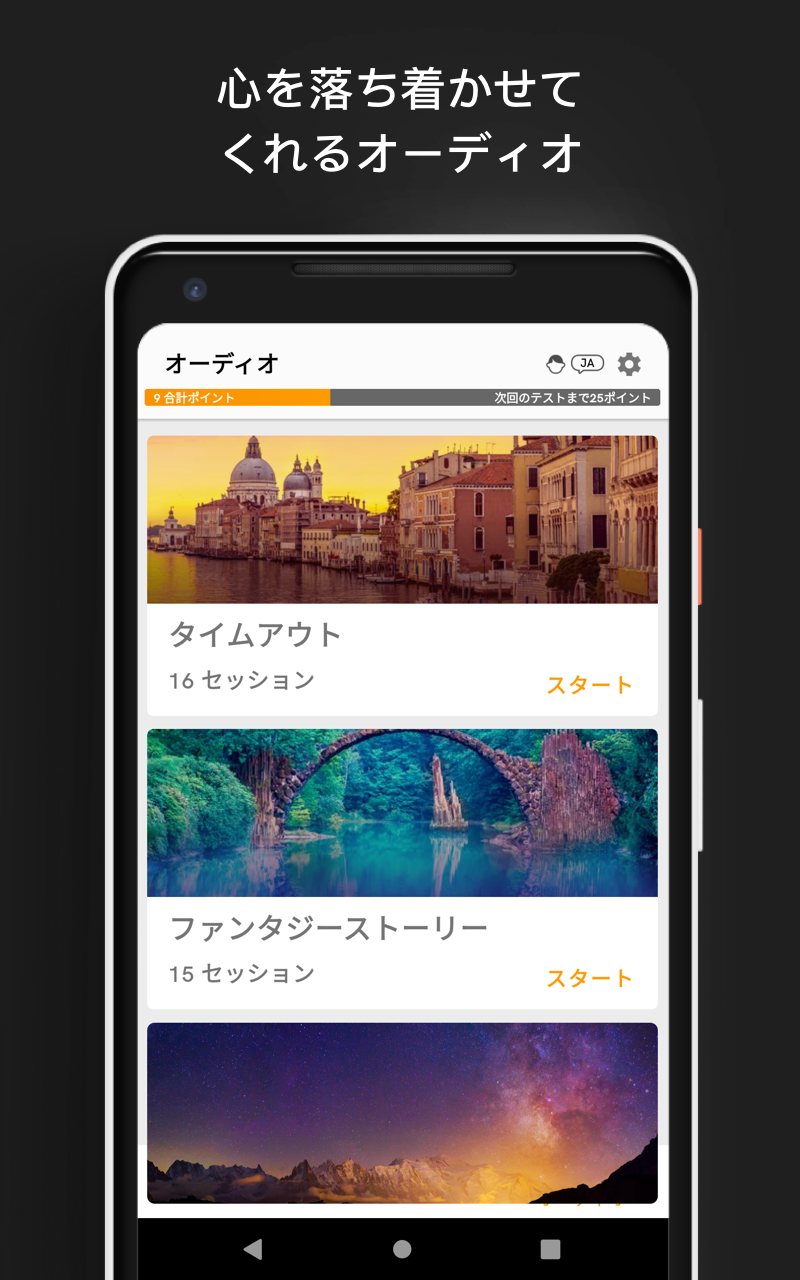 Memorado - 記憶力向上とマインドフルネスのための ゲームのスクリーンショット