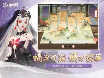 浮生為卿歌-邀君夢回千年汴京 ภาพหน้าจอเกม